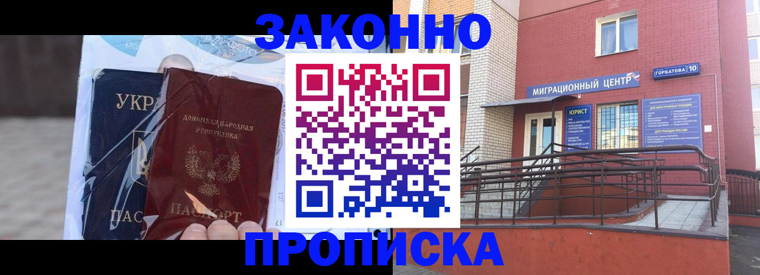 временная регистрация купить в Ухте