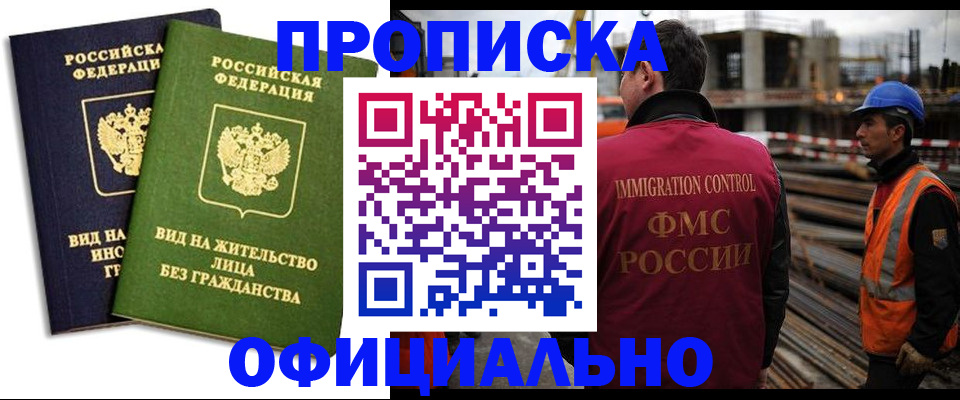 временная регистрация собственник в Ухте