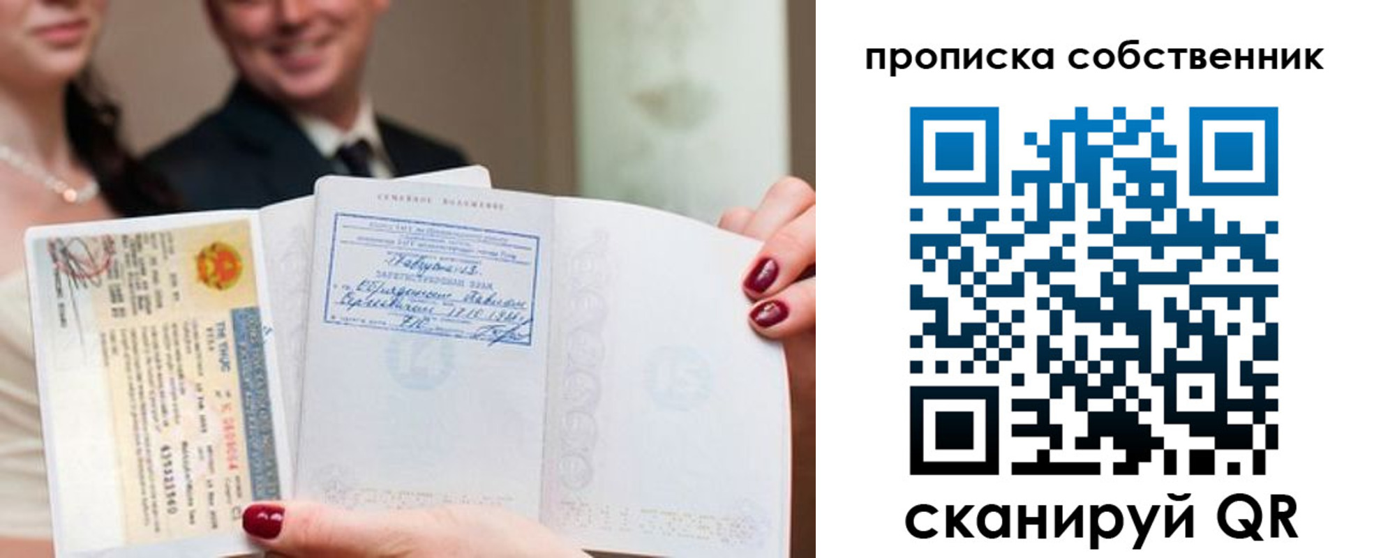 прописка регистрация в Ухте