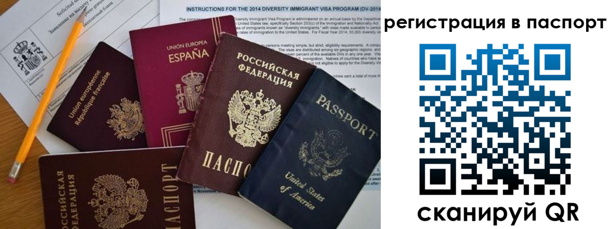 временная регистрация поиск в Ухте