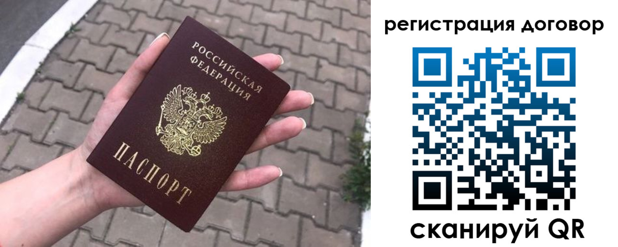прописка от собственника в Ухте
