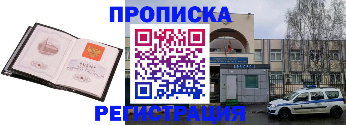 прописка регистрация в Ухте