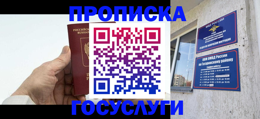 временная регистрация надежно в Ухте